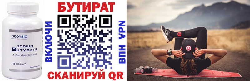 Бутират GHB  Теберда 