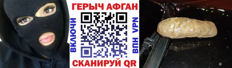 Героин афганец  наркошоп  площадка как зайти  Теберда 