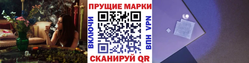 Наркотические марки 1500мкг  мега маркетплейс  Теберда 